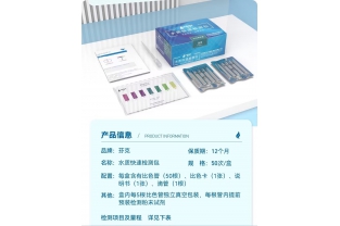 水質快速檢測盒的使用說明？